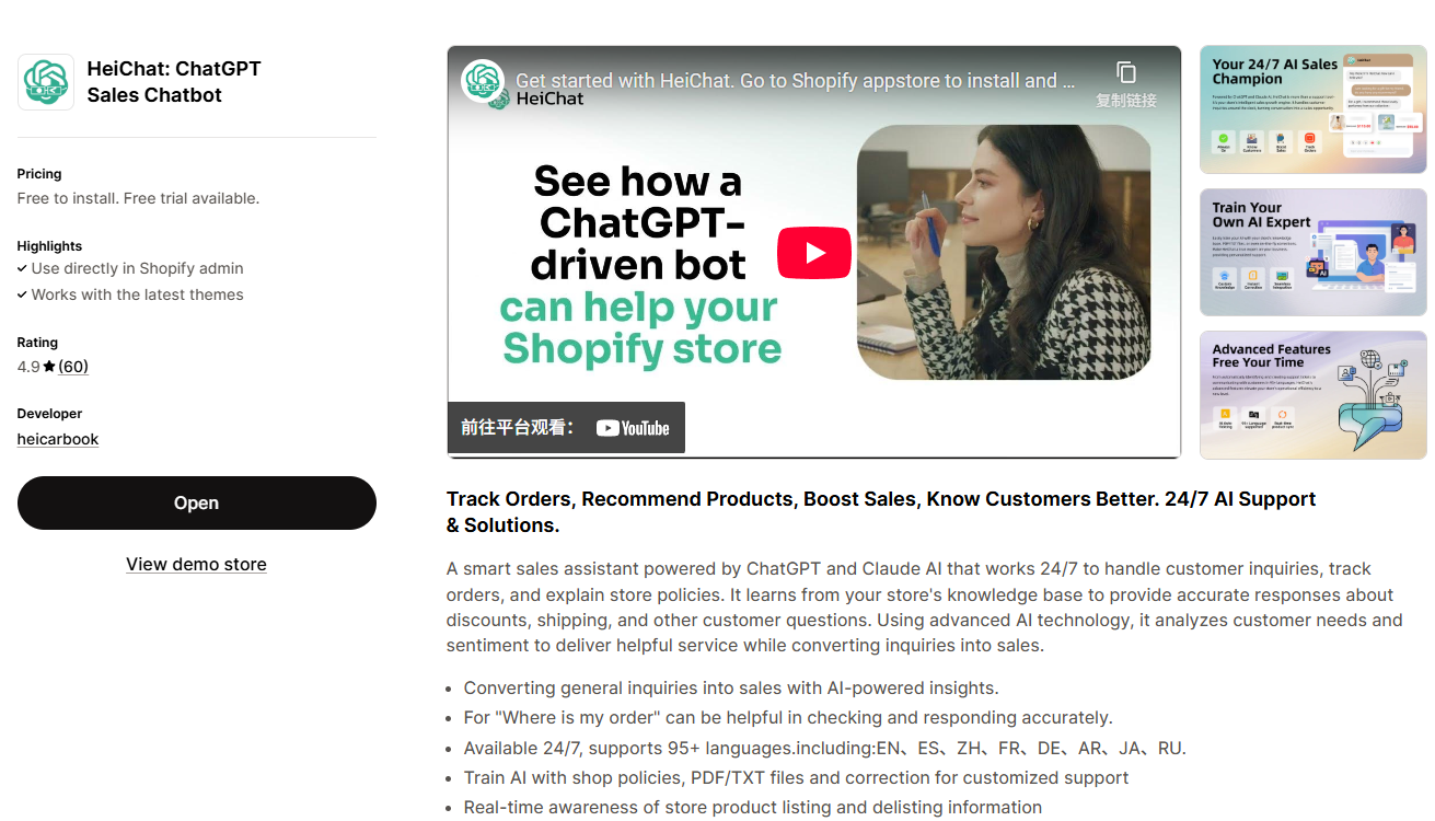 HeiChat Store Listing Page